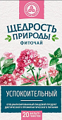 Купить фиточай щедрость природы успокоительный, фильтр-пакеты 2г, 20шт в Дзержинске