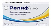 Купить релиф про, суппозитории ректальные 40мг+1 мг, 10 шт в Дзержинске