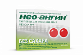 Купить нео-ангин, таблетки для рассасывания, без сахара, 16 шт в Дзержинске