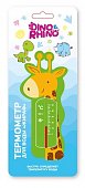 Купить термометр для воды детский жираф дино и рино (dino & rhino) в Дзержинске