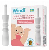 Купить трубка windi (винди) газоотводная для новорожденных, 10 шт в Дзержинске