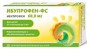 Купить ибупрофен-фармасинтез, суппозитории ректальные, для детей 60мг, 10 шт в Дзержинске