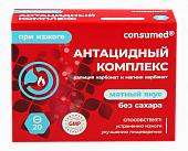 Купить антацидный комплекс с кальцием и магнием консумед (consumed), таблетки жевательные 1255мг, 20 шт бад в Дзержинске