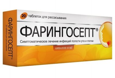 Купить фарингосепт, таблетки для рассасывания 10мг, 20 шт в Дзержинске