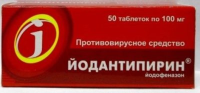 Купить йодантипирин, таблетки 100мг, 50 шт в Дзержинске