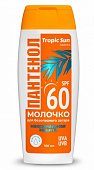 Купить krassa tropic sun (красса) молочко для безопасного загара с пантенолом spf60 100мл в Дзержинске