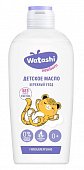 Купить watashi (ваташи) масло для ухода и массажа детское 0+, 150 мл в Дзержинске