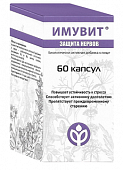 Купить имувит защита нервов, капсулы 60шт бад в Дзержинске