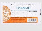 Купить тиамин, раствор для внутримышечного введения 50мг/мл, ампулы 1мл, 10 шт в Дзержинске