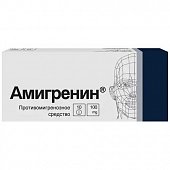 Купить амигренин, таблетки, покрытые пленочной оболочкой 100мг, 10 шт в Дзержинске