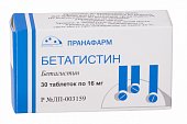 Купить бетагистин, таблетки 16мг, 30 шт в Дзержинске
