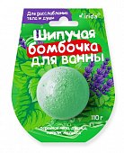 Купить мирида (mirida), бомбочка для ванны для расслабления тела и души, 110г в Дзержинске