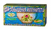 Купить фиточай сила российских трав №29 для повышения иммунитета, фильтр-пакеты 1,5г, 20 шт бад в Дзержинске