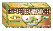 Купить фиточай сила российских трав №18 при заболевании почек, фильтр-пакет 1,5г, 20 шт бад в Дзержинске