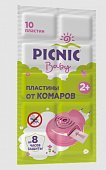Купить пикник (picnic) baby пластинки от комаров, 10 шт в Дзержинске