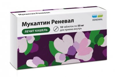 Купить мукалтин-реневал, таблетки 50мг, 10 шт в Дзержинске