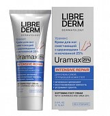 Купить librederm uramax (либридерм) крем для ног смягчающий церамид и мочевина 25% 75мл в Дзержинске
