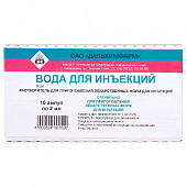 Купить вода для инъекций, амп 2мл  №10 (дальхимфарм оао, россия) в Дзержинске