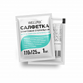 Купить салфетки спиртовые антисептические стерильные веллфикс (wellfix) 110х125мм, 1 шт в Дзержинске