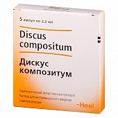 Купить дискус композитум, раствор для внутримышечного введения гомеопатический 2,2мл, 5шт в Дзержинске