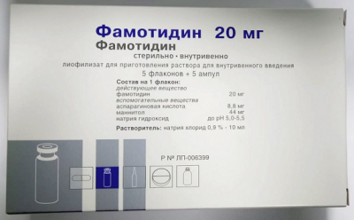 Купить фамотидин, лиофилизат для приготовления раствора для внутривенного введения 20мг+растворитель 10мл, 5 шт в Дзержинске