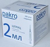 Купить шприц 2мл pakro 3-х компонентный с иглой 0,6x32мм 100шт в Дзержинске