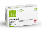Купить фарингал средство антисептическое для полости рта, таблетки 650мг, 10шт в Дзержинске