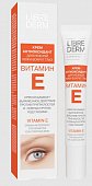 Купить librederm витамин е (либридерм) крем-антиоксидант для нежной кожи вокруг глаз, 20мл в Дзержинске
