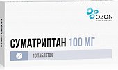 Купить суматриптан, таблетки, покрытые пленочной оболочкой 100мг, 10шт в Дзержинске