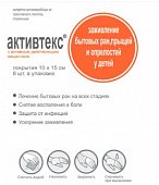 Купить активтекс салфетки для лечения детских травм 10х15см: хф 2 шт + фл 3шт + фом 3 шт в Дзержинске