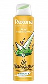 Купить rexona (рексона) антиперспирант-аэрозоль ярко и цветочно, 150мл в Дзержинске