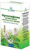 Купить ортосифона тычиночного (почечного чая) листья, 50г в Дзержинске