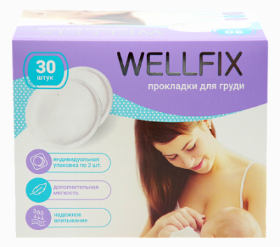 Купить прокладки для груди (лактационные вкладыши) веллфикс (wellfix) 30 шт в Дзержинске