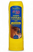 Купить флоресан (floresan) крем солнцезащитный защита татуажа, 125мл spf50 в Дзержинске