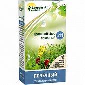 Купить травяной сбор здоровый выбор №11 почечный, фильтр-пакеты 1,5г, 20 шт бад в Дзержинске