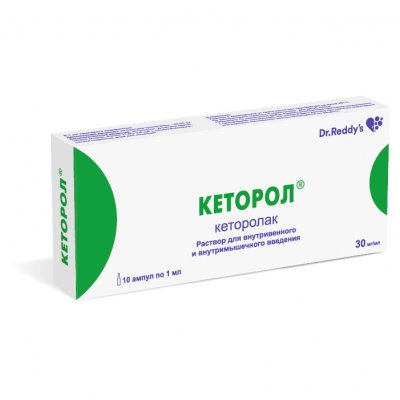 Купить кеторол, раствор для внутривенного и внутримышечного введения 30мг/мл, ампула 1мл 10шт в Дзержинске