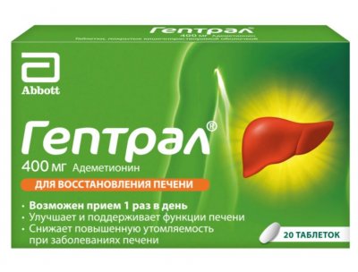 Купить гептрал, таблетки, покрытые кишечнорастворимой оболочкой 400мг, 20 шт в Дзержинске