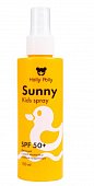 Купить holly polly (холли полли) sunny детский спрей-молочко spf 50+ водостойкий 3+, 150мл в Дзержинске